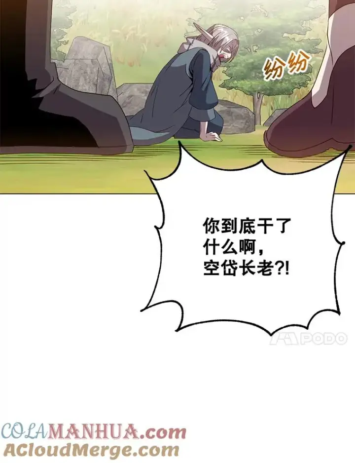 漫画《顶级英雄归来》139.向空岱问罪第81张图