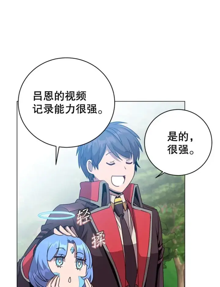 漫画《顶级英雄归来》139.向空岱问罪第82张图