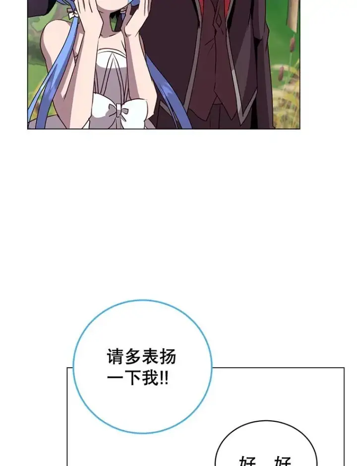 漫画《顶级英雄归来》139.向空岱问罪第83张图