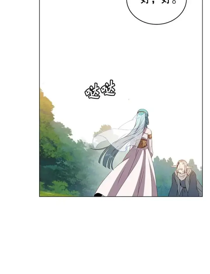 漫画《顶级英雄归来》139.向空岱问罪第84张图