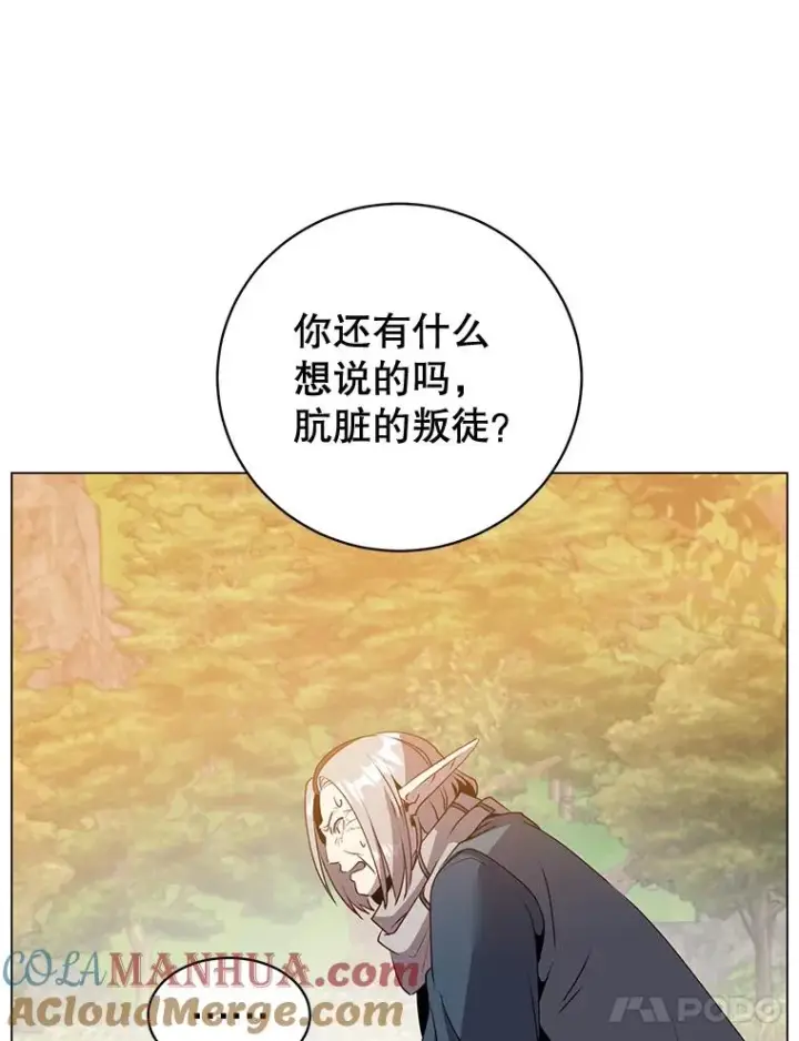 漫画《顶级英雄归来》139.向空岱问罪第85张图