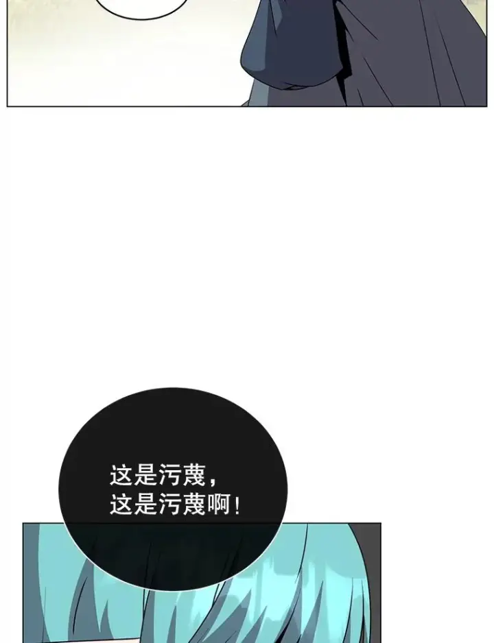 漫画《顶级英雄归来》139.向空岱问罪第86张图