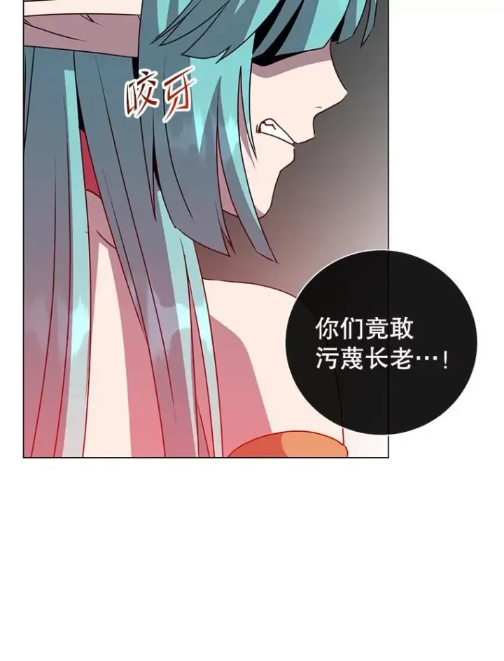 漫画《顶级英雄归来》139.向空岱问罪第87张图