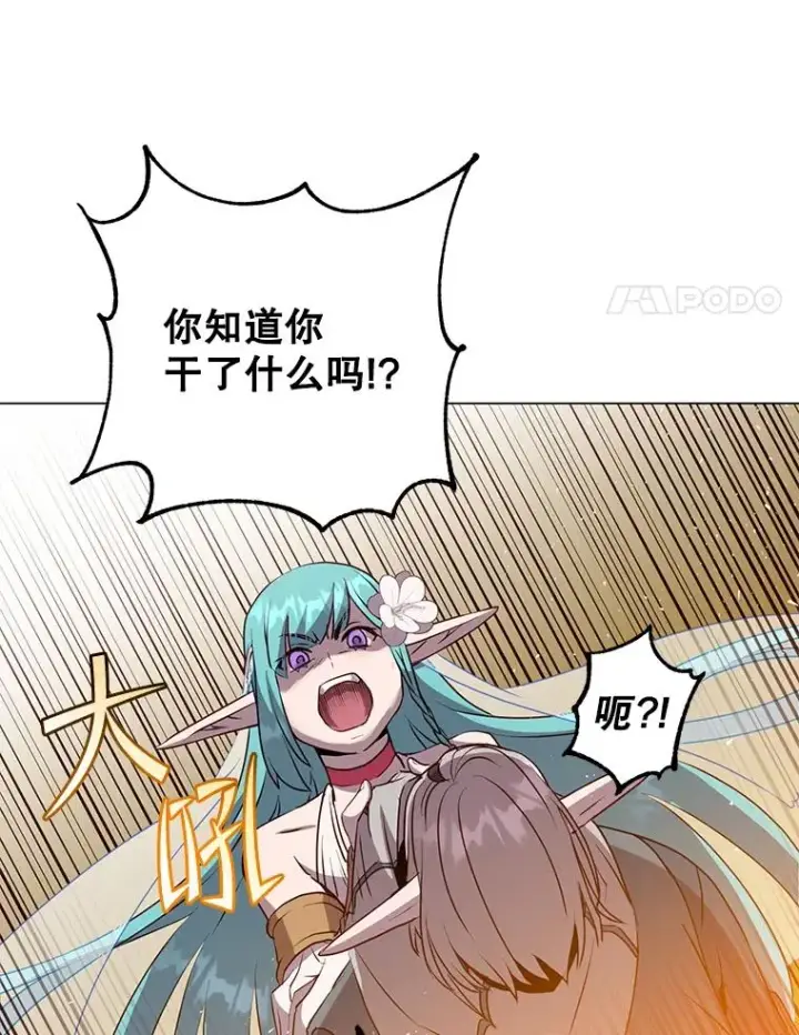漫画《顶级英雄归来》139.向空岱问罪第88张图