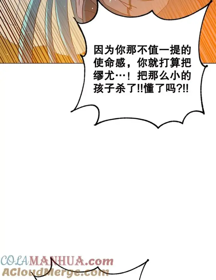 漫画《顶级英雄归来》139.向空岱问罪第89张图