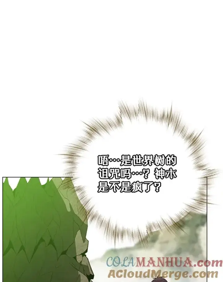 漫画《顶级英雄归来》139.向空岱问罪第9张图