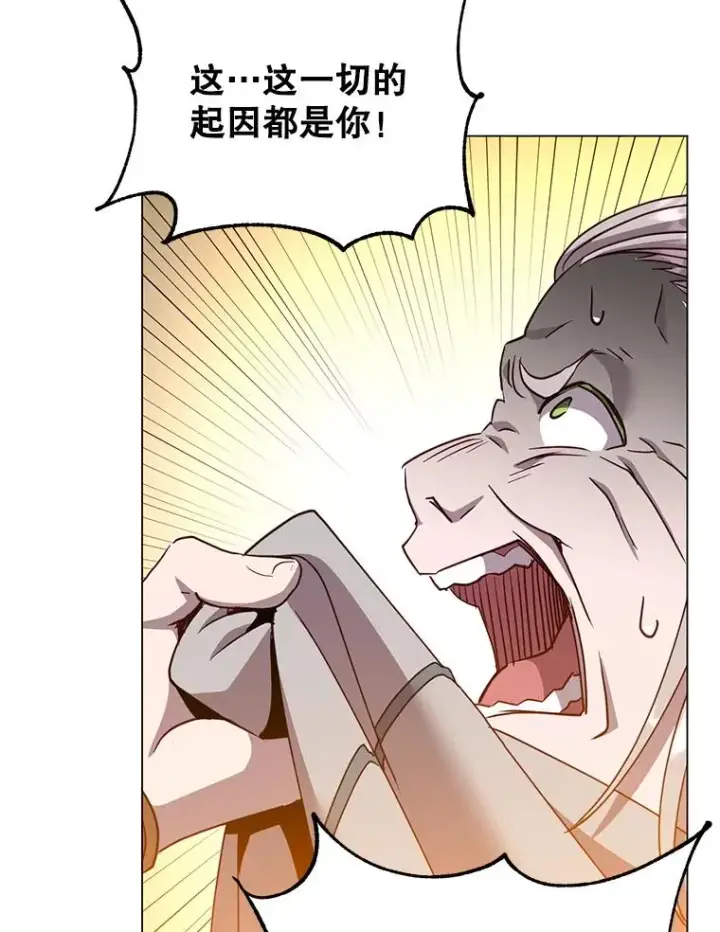 漫画《顶级英雄归来》139.向空岱问罪第90张图
