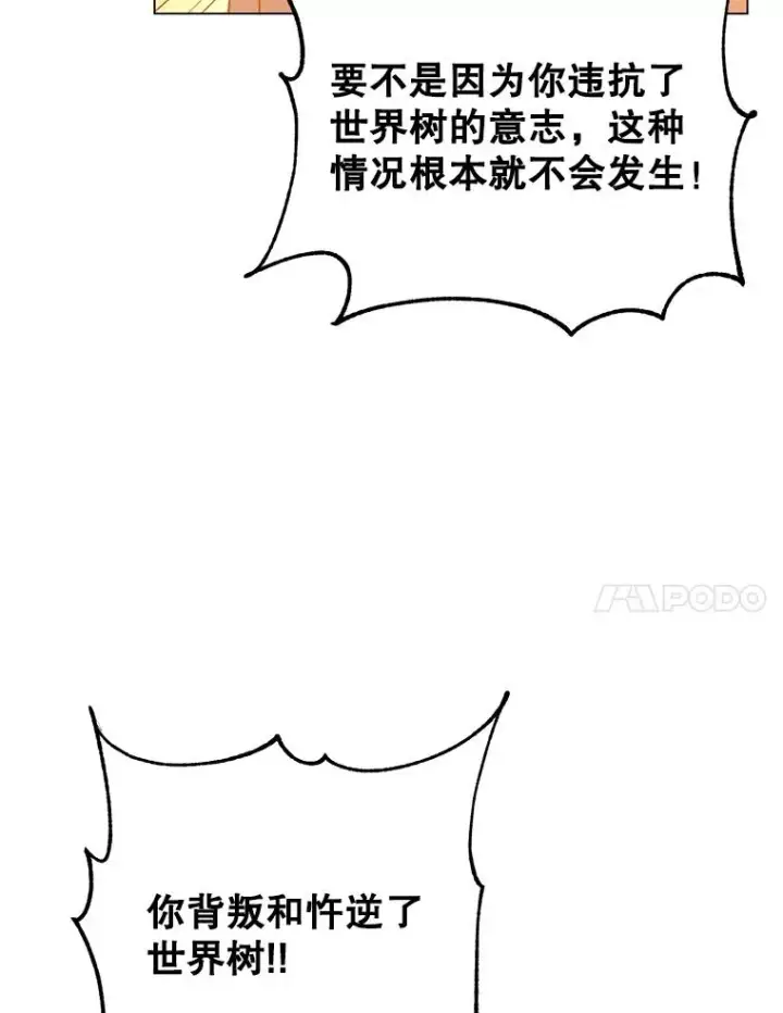 漫画《顶级英雄归来》139.向空岱问罪第91张图