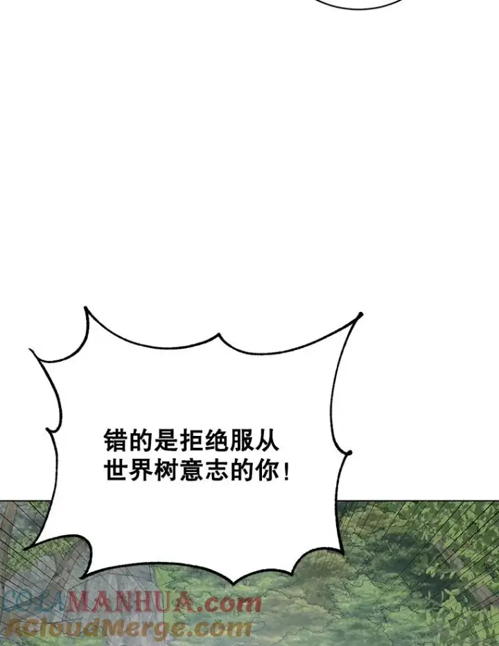 漫画《顶级英雄归来》139.向空岱问罪第93张图