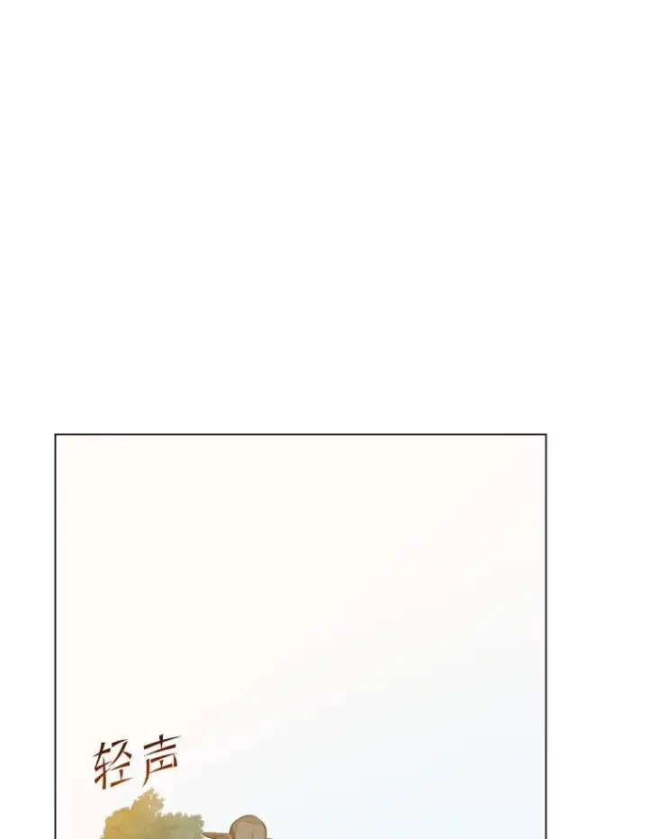 漫画《顶级英雄归来》139.向空岱问罪第95张图