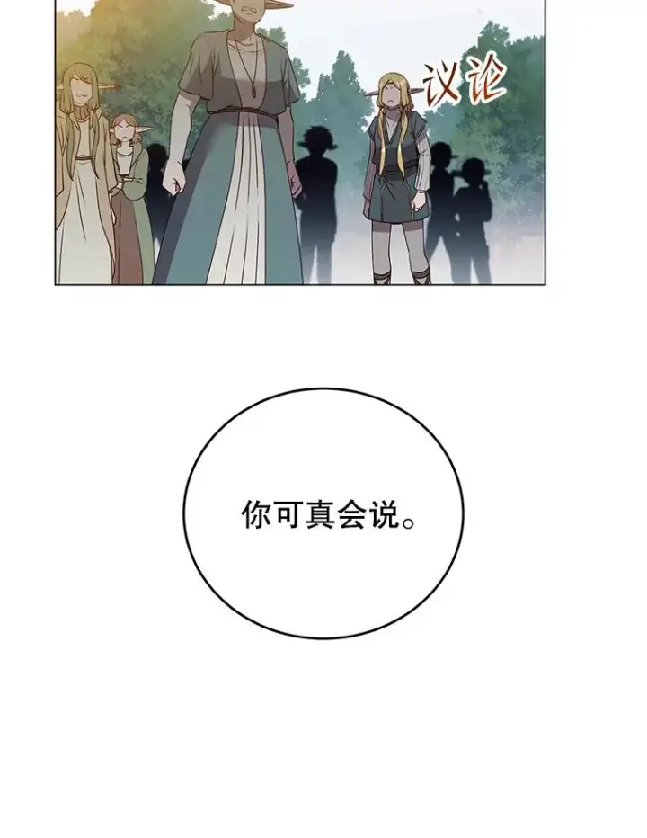 漫画《顶级英雄归来》139.向空岱问罪第96张图