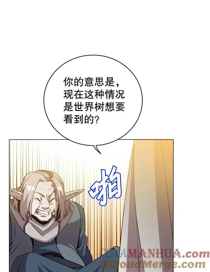 漫画《顶级英雄归来》139.向空岱问罪第97张图