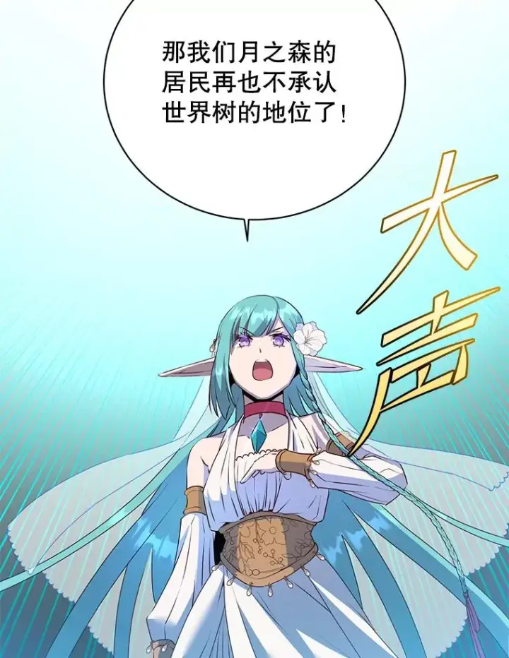 漫画《顶级英雄归来》139.向空岱问罪第99张图