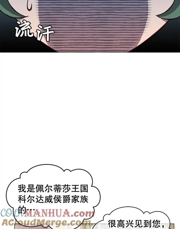 《顶级英雄归来》14.前夜庆典图10