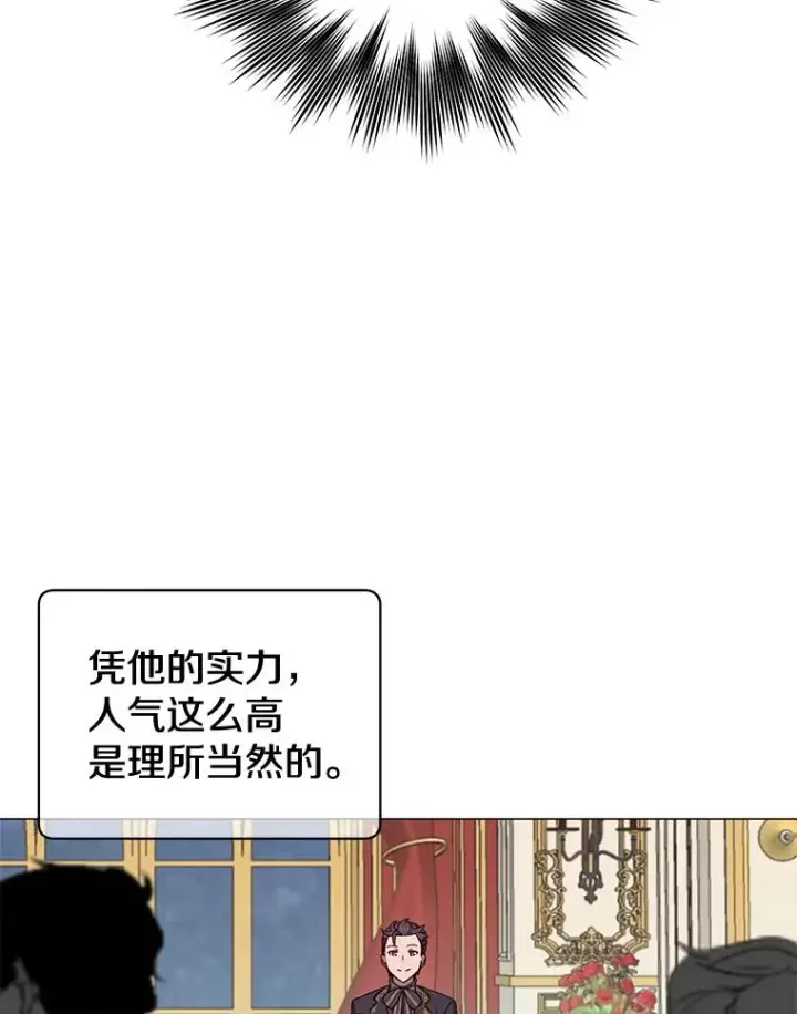 《顶级英雄归来》14.前夜庆典图12