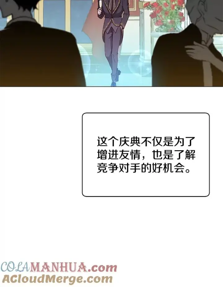 《顶级英雄归来》14.前夜庆典图13