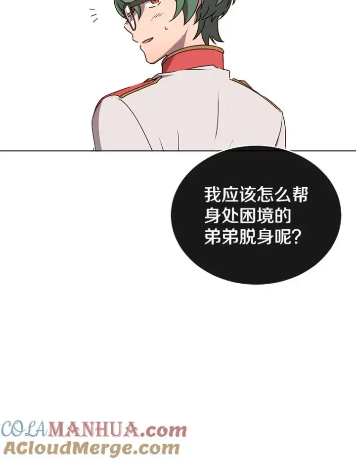 《顶级英雄归来》14.前夜庆典图16