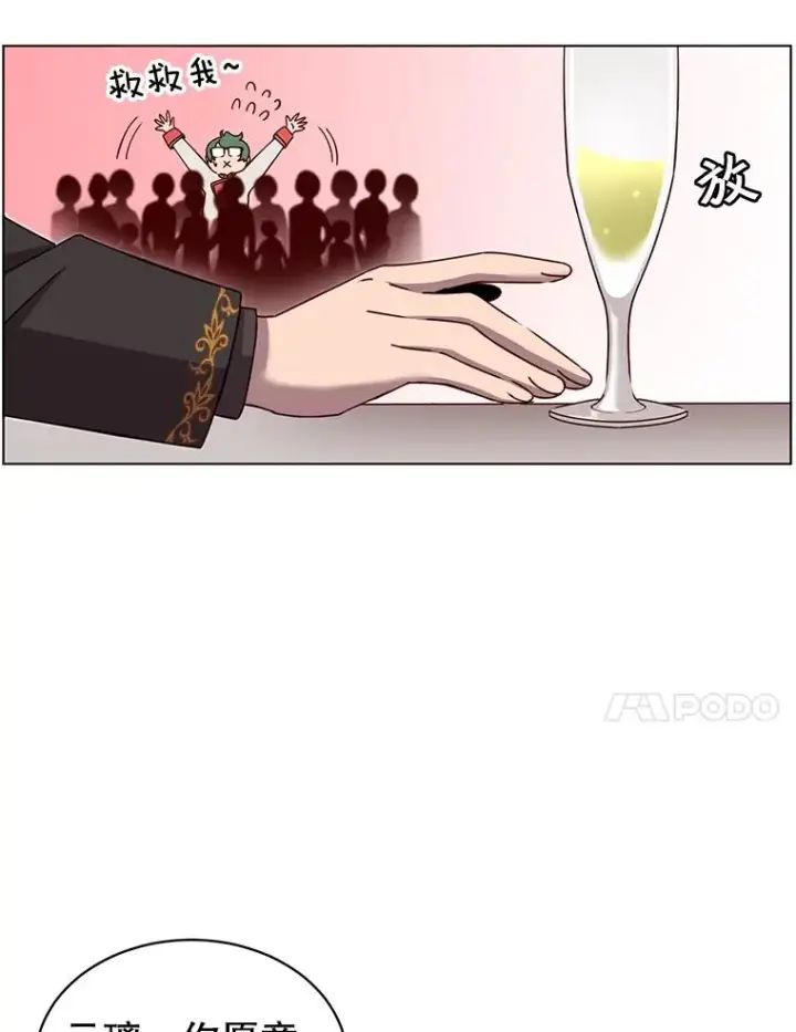《顶级英雄归来》14.前夜庆典图17