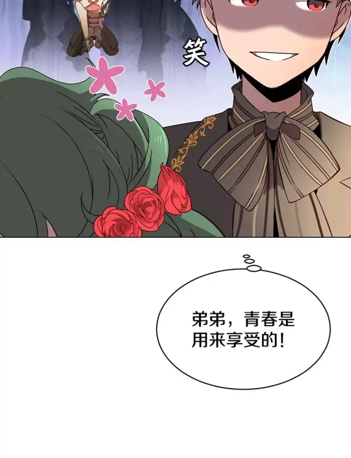 《顶级英雄归来》14.前夜庆典图20