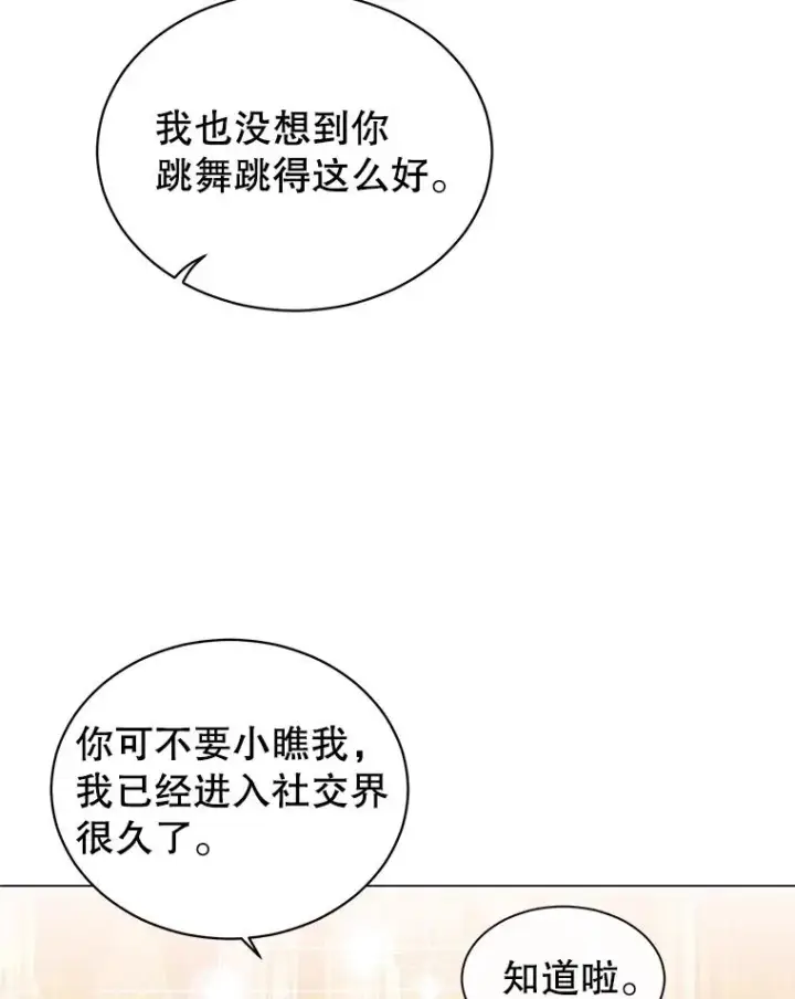 《顶级英雄归来》14.前夜庆典图24