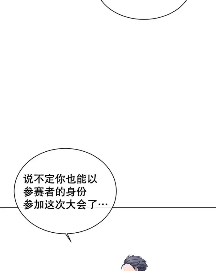 《顶级英雄归来》14.前夜庆典图27