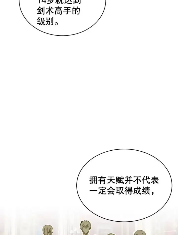 《顶级英雄归来》14.前夜庆典图30