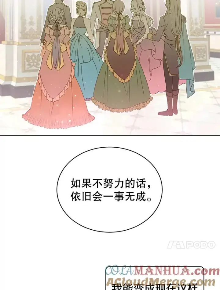 《顶级英雄归来》14.前夜庆典图31