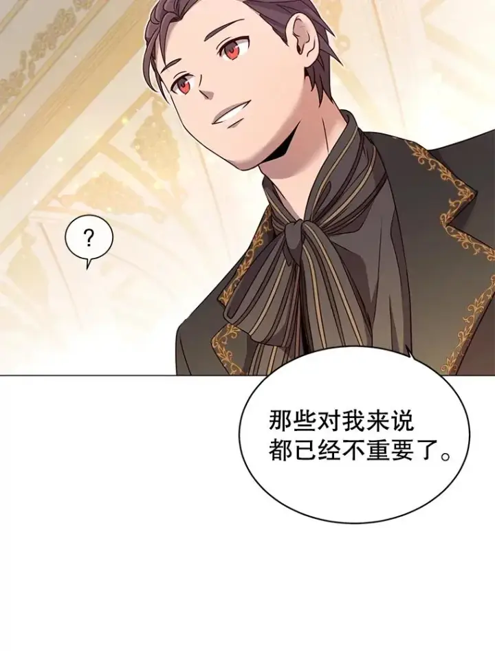 《顶级英雄归来》14.前夜庆典图33