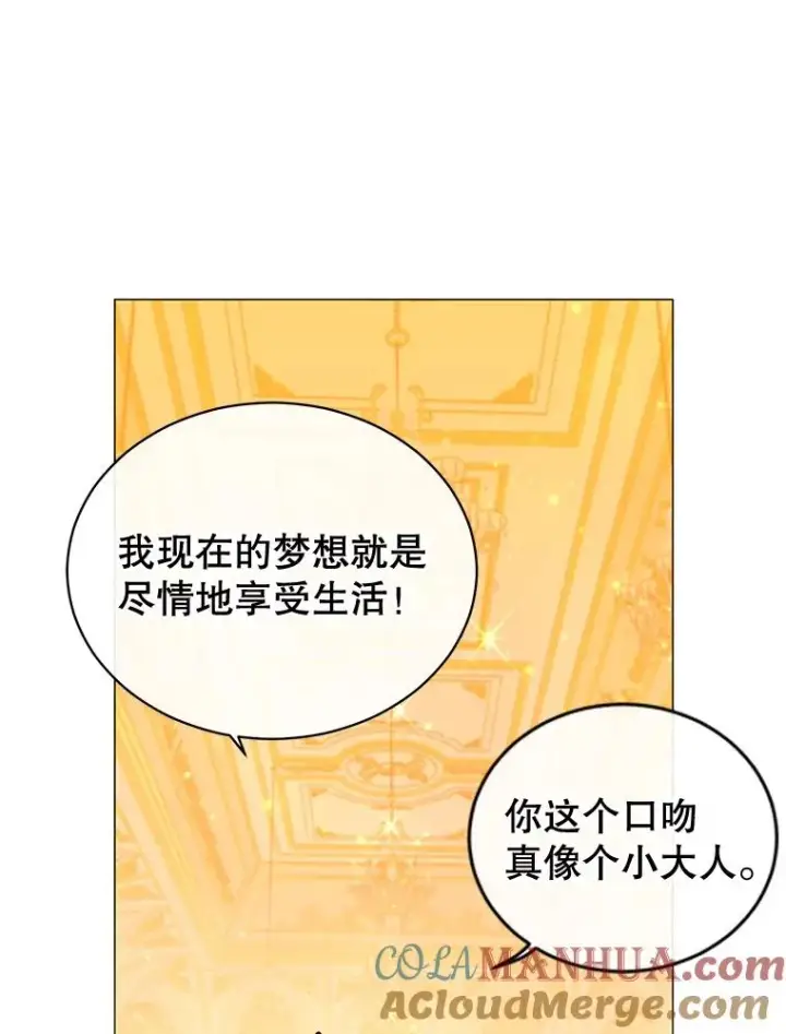 《顶级英雄归来》14.前夜庆典图34