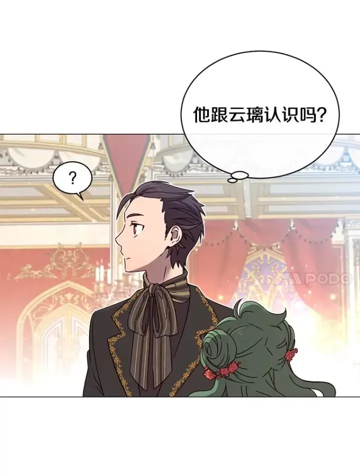 《顶级英雄归来》14.前夜庆典图41