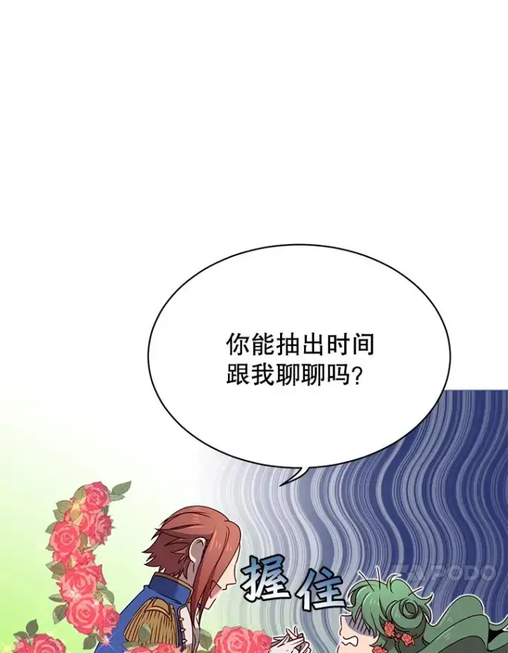 《顶级英雄归来》14.前夜庆典图44
