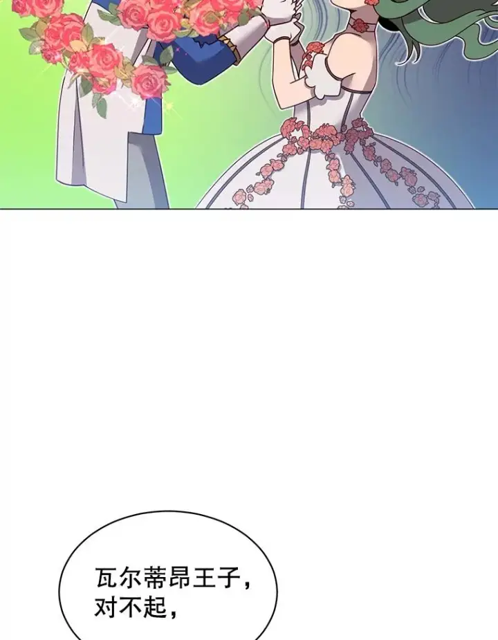 《顶级英雄归来》14.前夜庆典图45