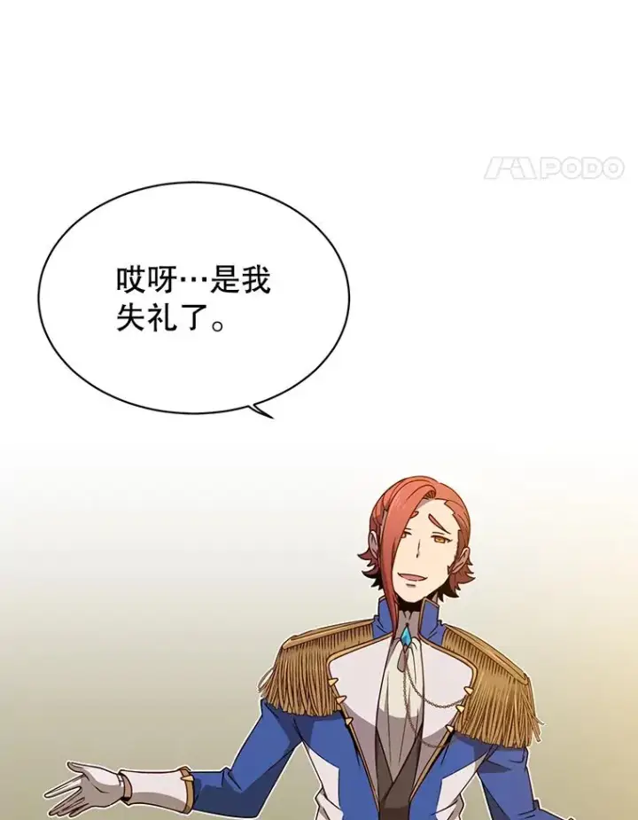 《顶级英雄归来》14.前夜庆典图48