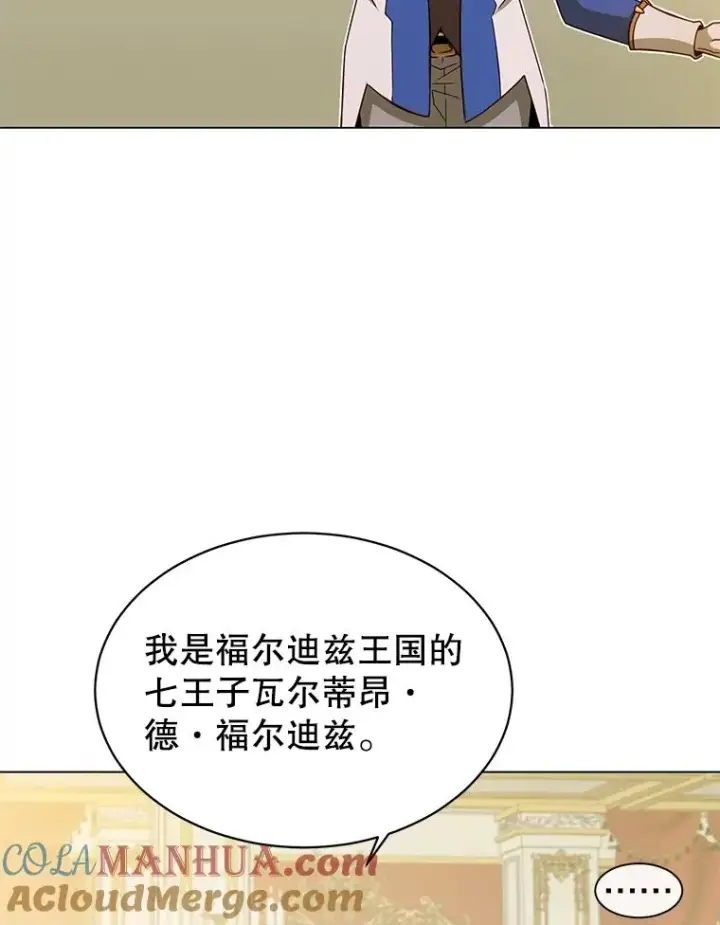 《顶级英雄归来》14.前夜庆典图49