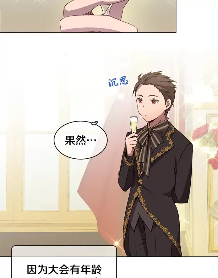 《顶级英雄归来》14.前夜庆典图5