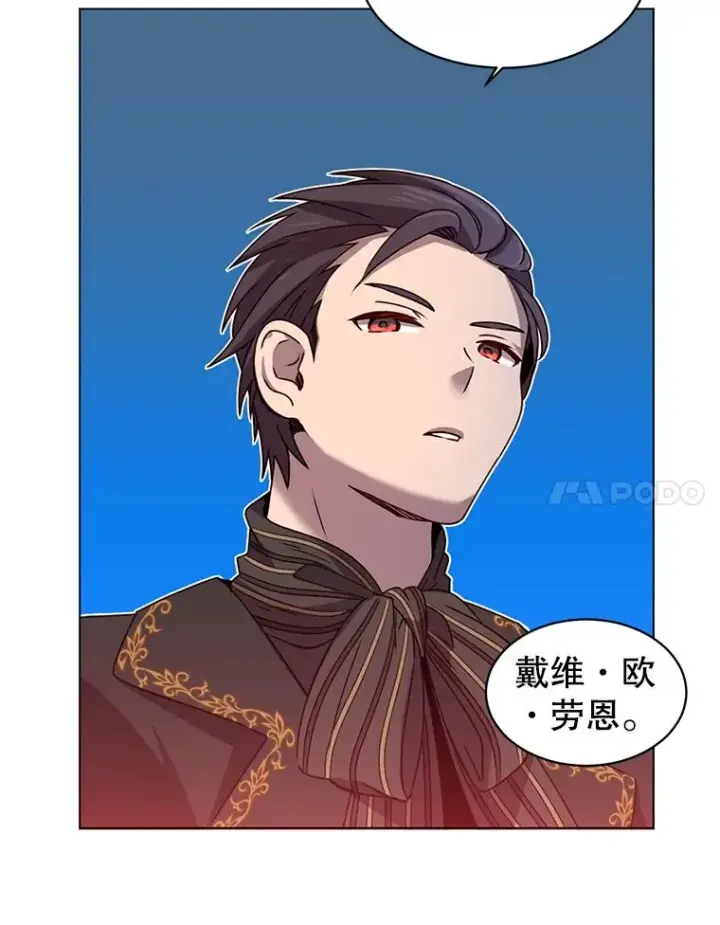 《顶级英雄归来》14.前夜庆典图51