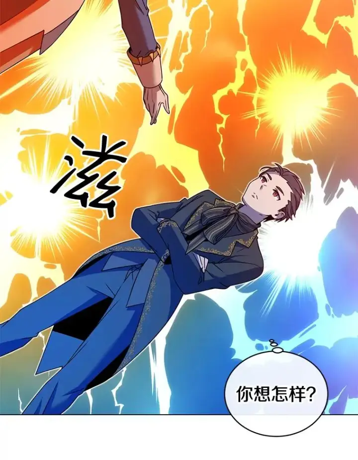 《顶级英雄归来》14.前夜庆典图53