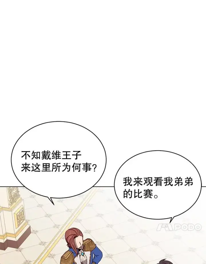 《顶级英雄归来》14.前夜庆典图54
