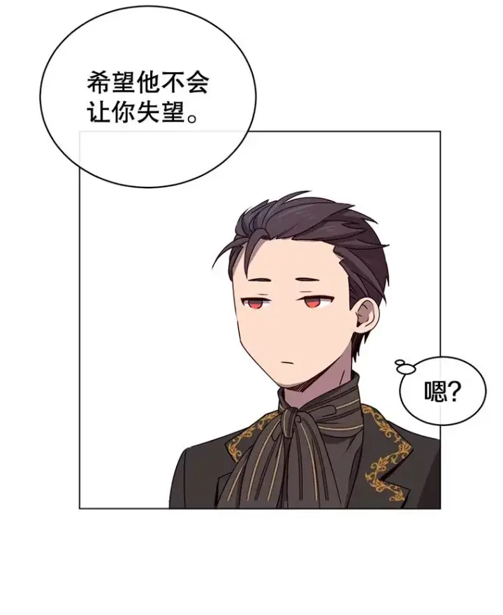 《顶级英雄归来》14.前夜庆典图57