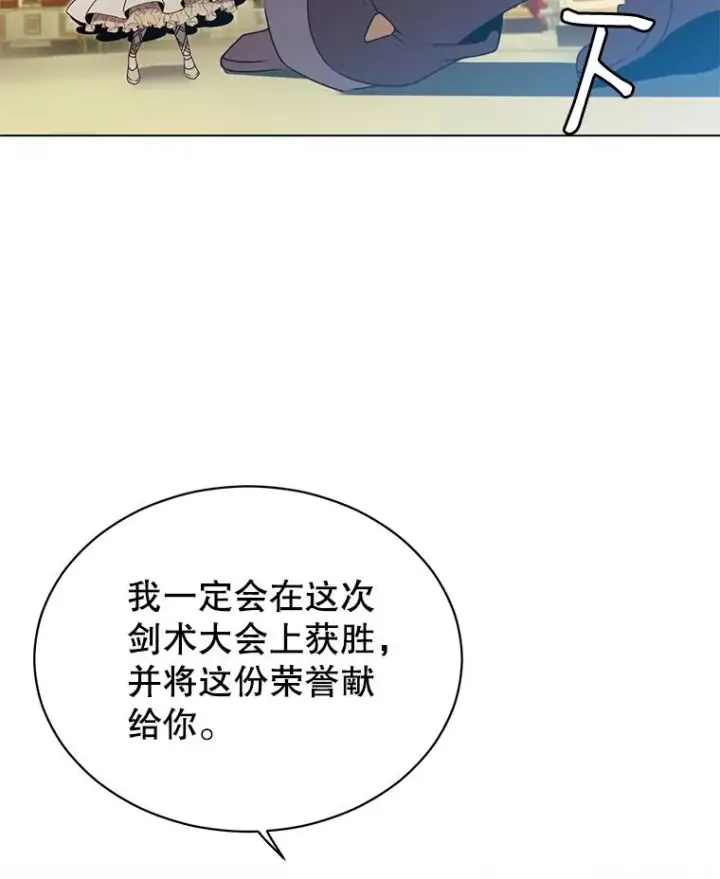 《顶级英雄归来》14.前夜庆典图59