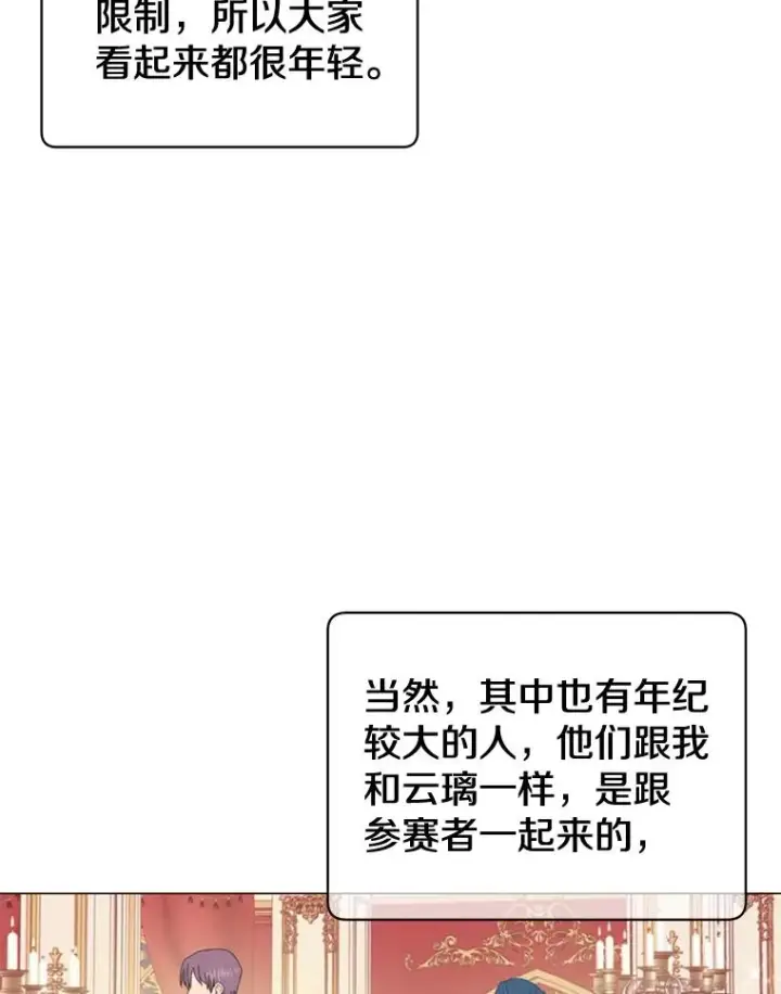 《顶级英雄归来》14.前夜庆典图6