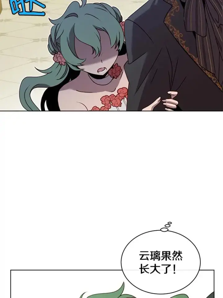 《顶级英雄归来》14.前夜庆典图66