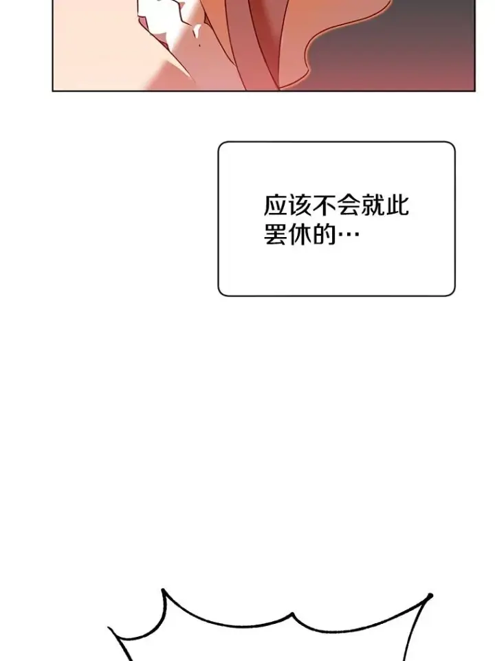 《顶级英雄归来》14.前夜庆典图69