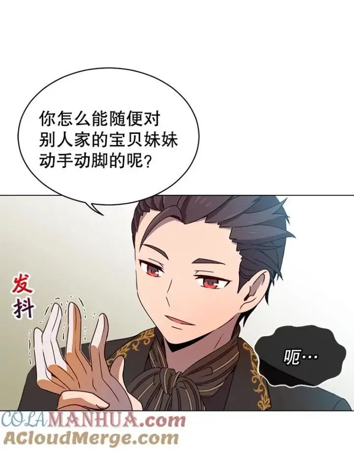 《顶级英雄归来》14.前夜庆典图76