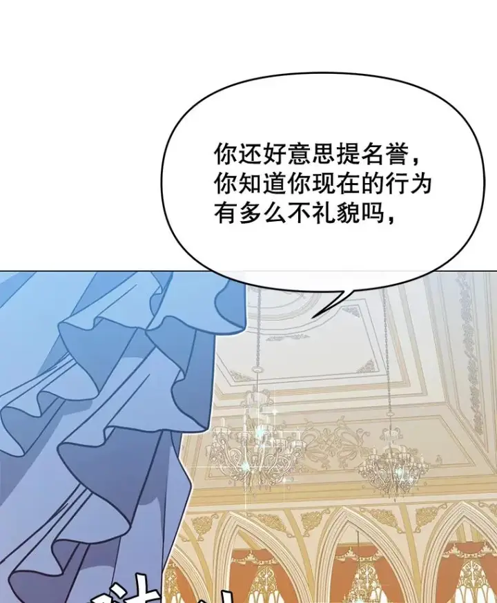 《顶级英雄归来》14.前夜庆典图87