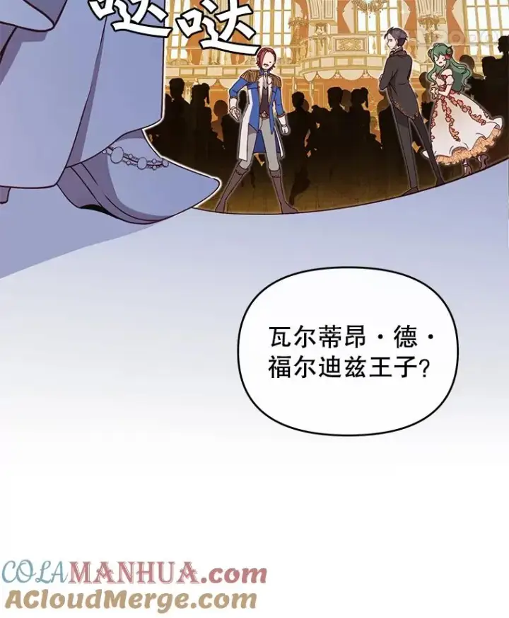 《顶级英雄归来》14.前夜庆典图88