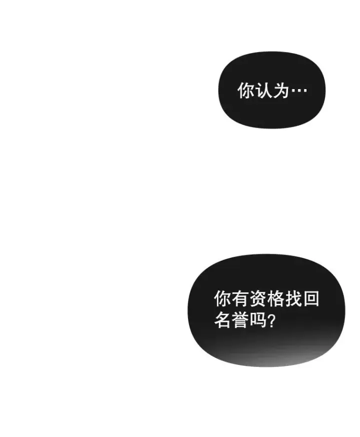 《顶级英雄归来》14.前夜庆典图92