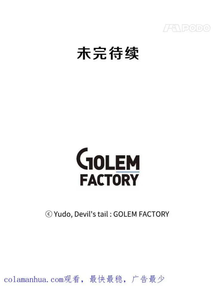 《顶级英雄归来》14.前夜庆典图95