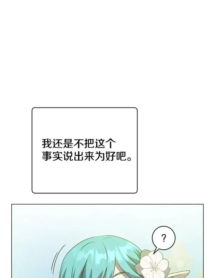 漫画《顶级英雄归来》140.目标达成第100张图