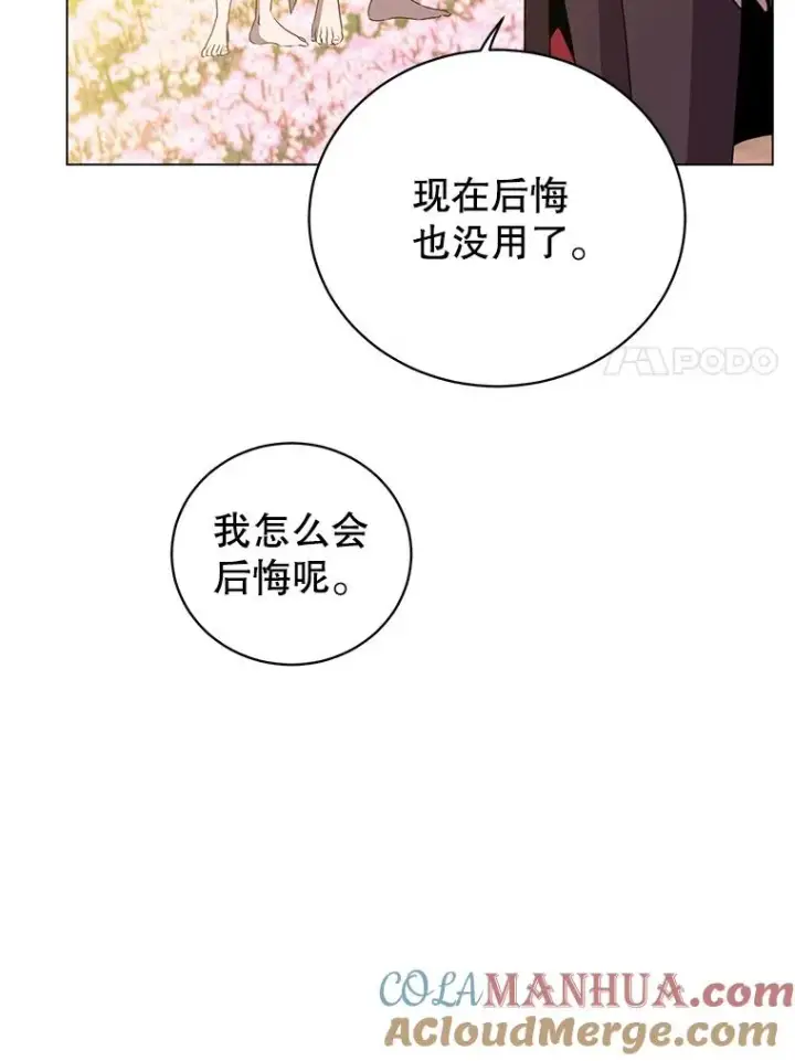 漫画《顶级英雄归来》140.目标达成第105张图